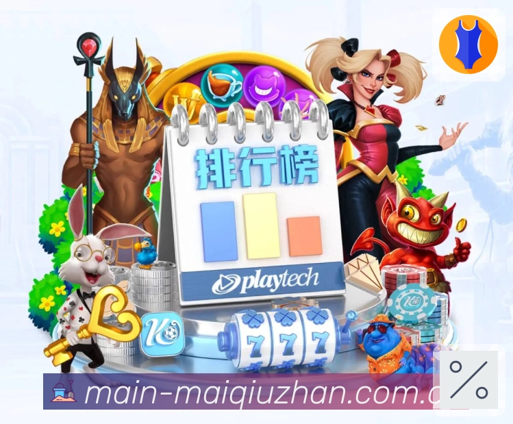 买球站赛事资讯App下载入口